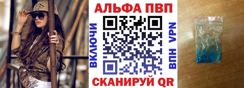 Alpha-PVP Crystall Исилькуль