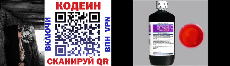 купить наркотики сайты  MEGA рабочий сайт  darknet телеграм  Исилькуль  Кодеиновый сироп Lean Purple Drank 