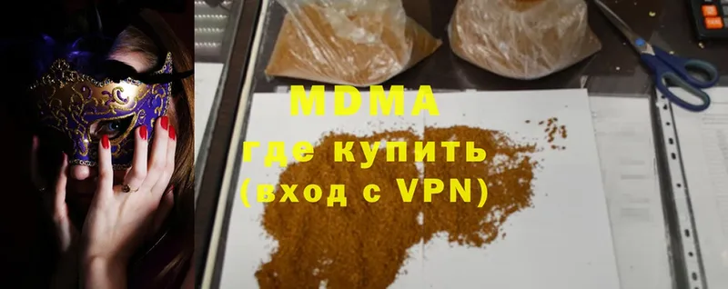 МДМА кристаллы  Исилькуль 