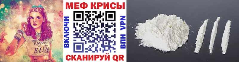 МЯУ-МЯУ кристаллы  Исилькуль 