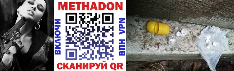 купить наркоту  Исилькуль  hydra рабочий сайт  МЕТАДОН кристалл 