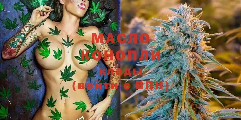 Дистиллят ТГК вейп с тгк  купить   Исилькуль 